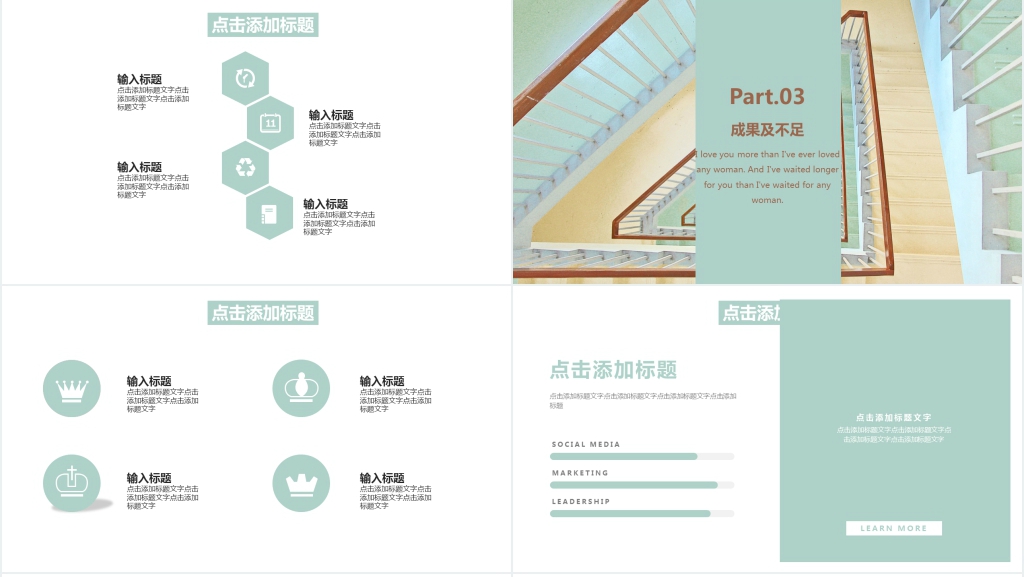 简约风公司企业工作汇报PPT模板