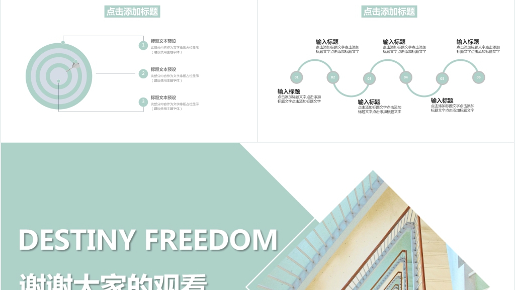 简约风公司企业工作汇报PPT模板