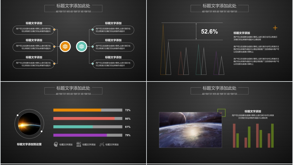 金属质感工作汇报PPT模板