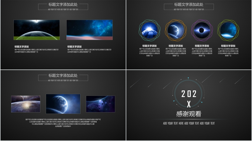 金属质感工作汇报PPT模板
