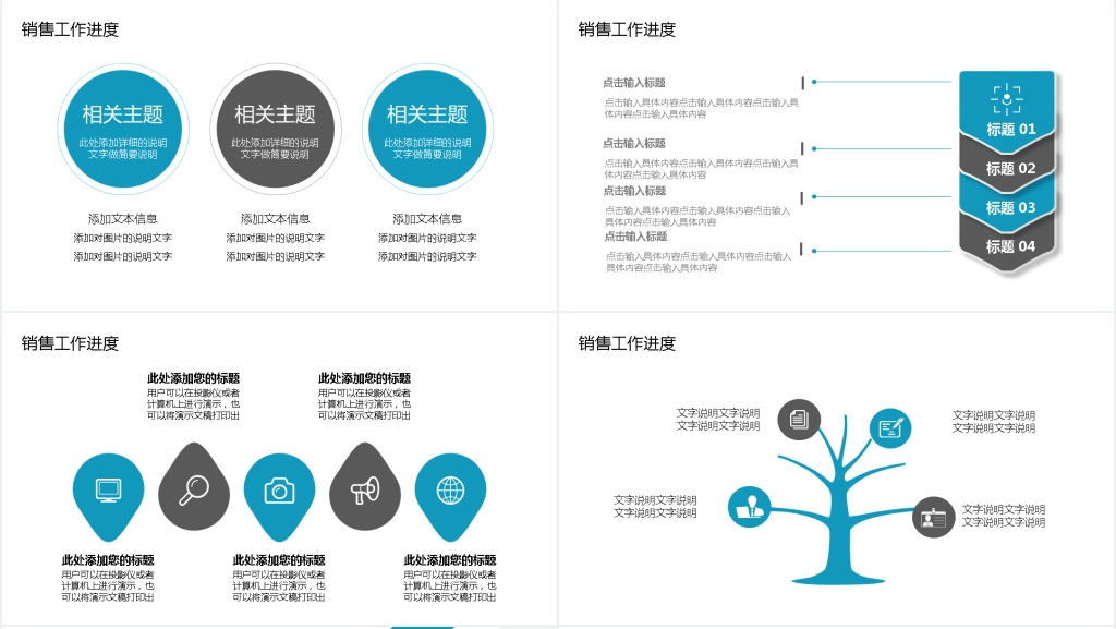 简约部门工作计划PPT