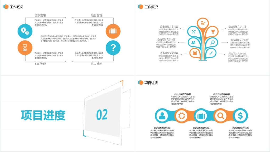 简约部门总结计划PPT
