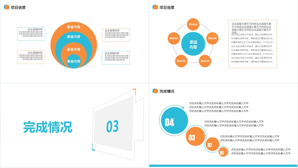 简约部门总结计划PPT