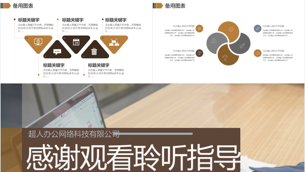 高端完整框架商业计划活动策划书PPT模板