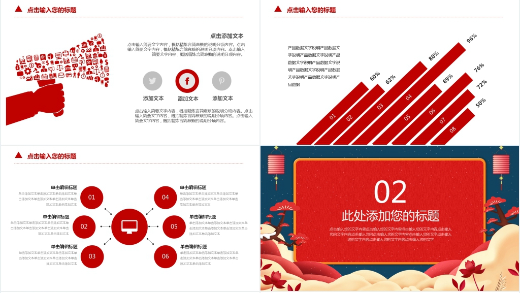 清新简约年终工作汇报PPT模板