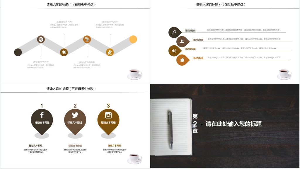 简约风格工作汇报PPT模板