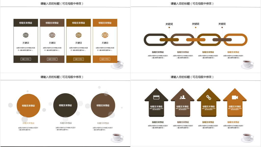 简约风格工作汇报PPT模板