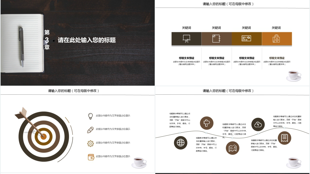 简约风格工作汇报PPT模板