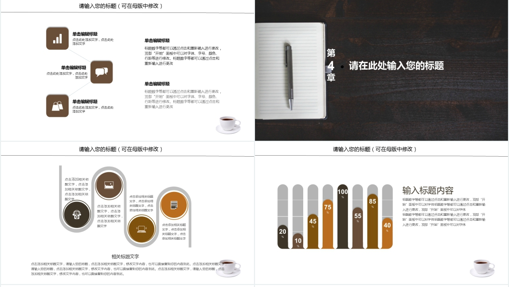 简约风格工作汇报PPT模板