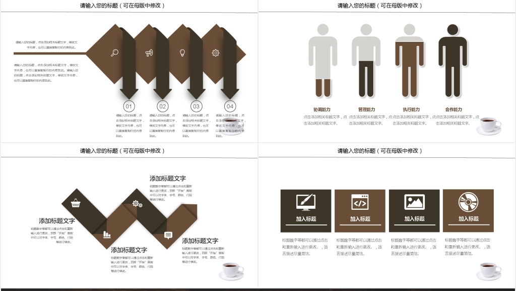 简约风格工作汇报PPT模板