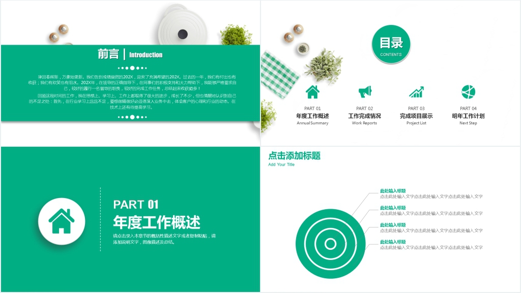 清新文艺工作总结
