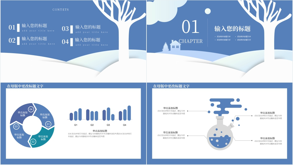 简约年终工作总结PPT模板