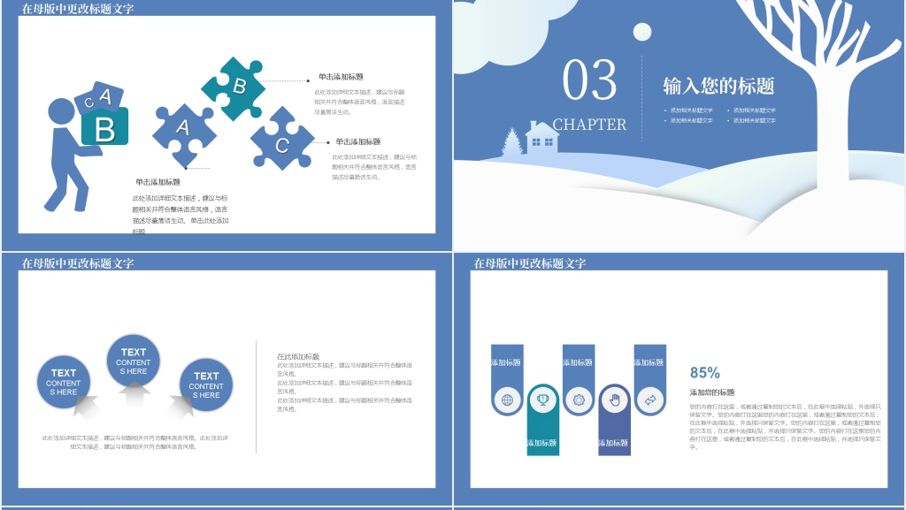 简约年终工作总结PPT模板