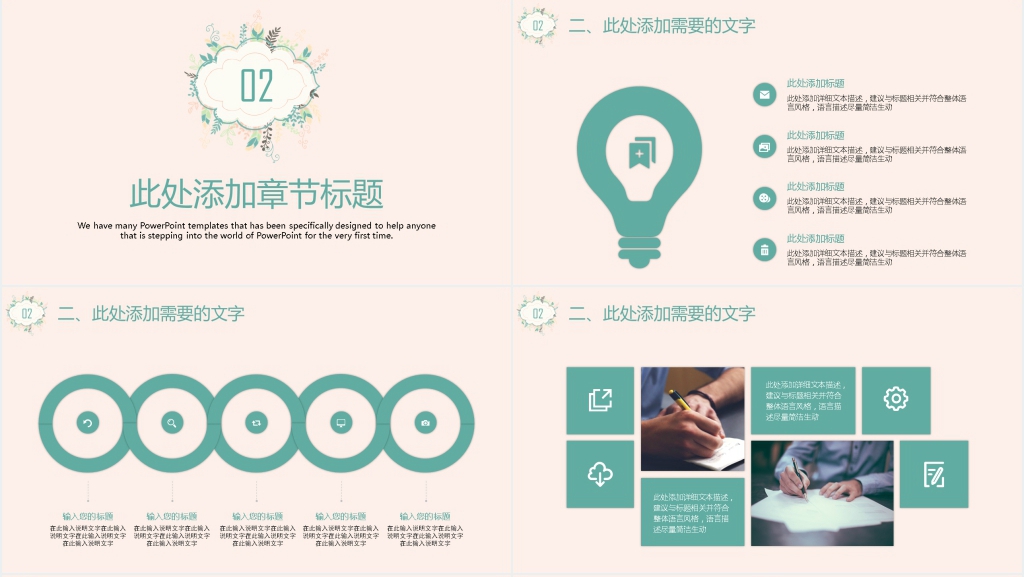 简约风工作总结计划PPT模板