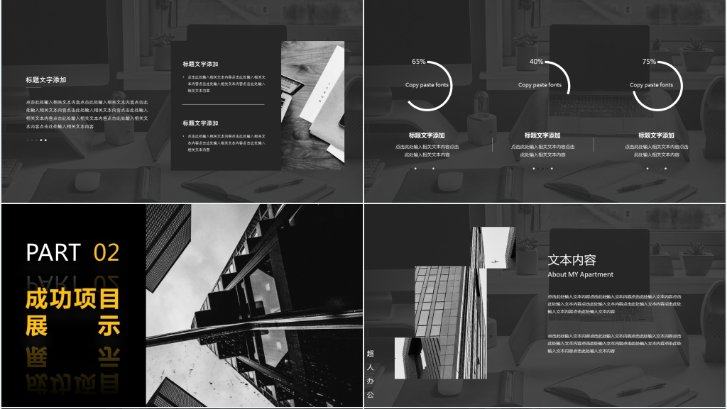商务汇报PPT模版