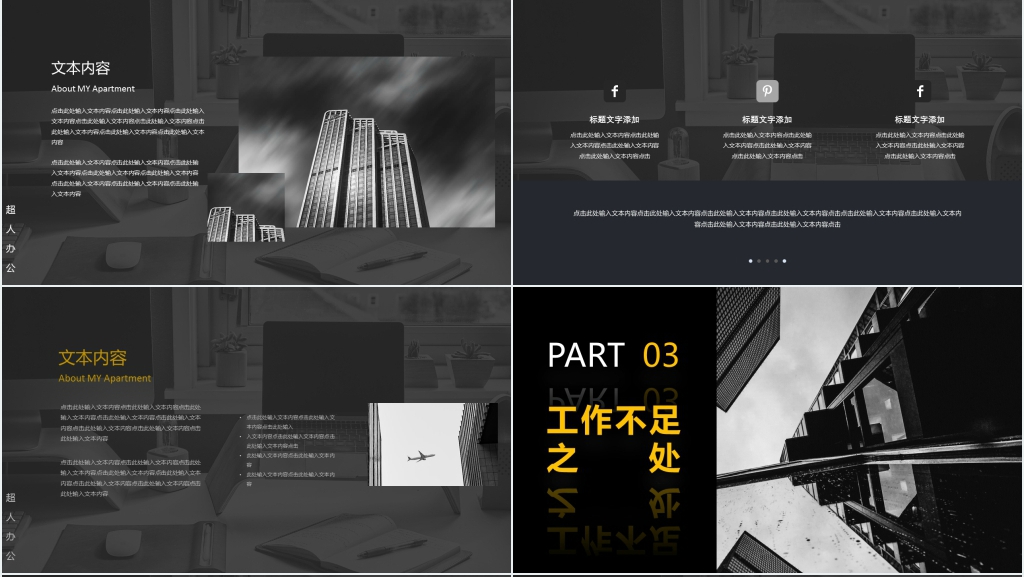 商务汇报PPT模版