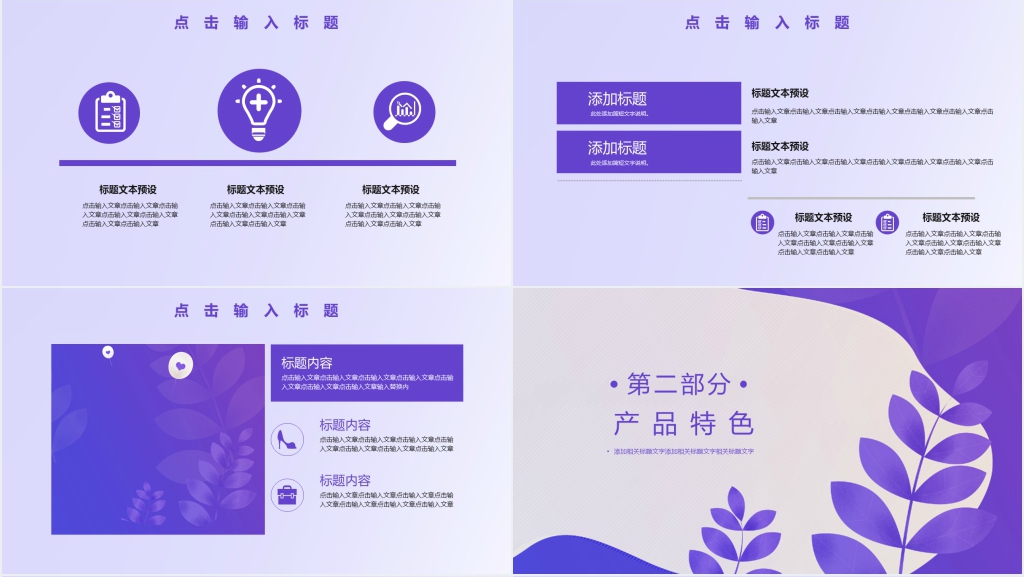 商务风电子商务工作总结汇报PPT模板