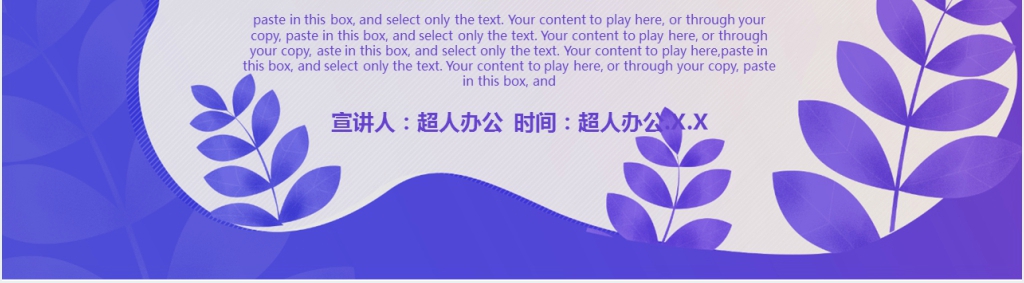 商务风电子商务工作总结汇报PPT模板