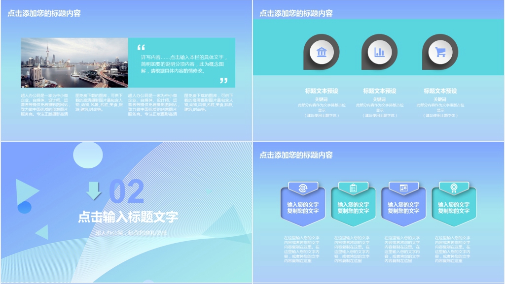 渐变蓝色商务总结工作计划