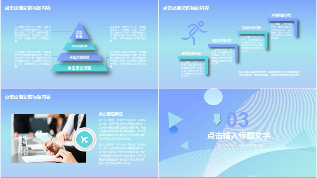 渐变蓝色商务总结工作计划