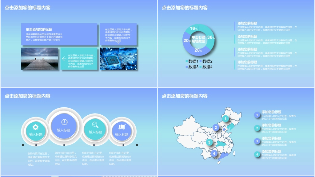 渐变蓝色商务总结工作计划
