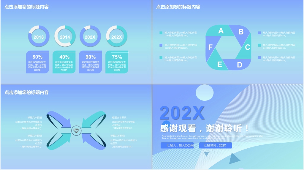 渐变蓝色商务总结工作计划