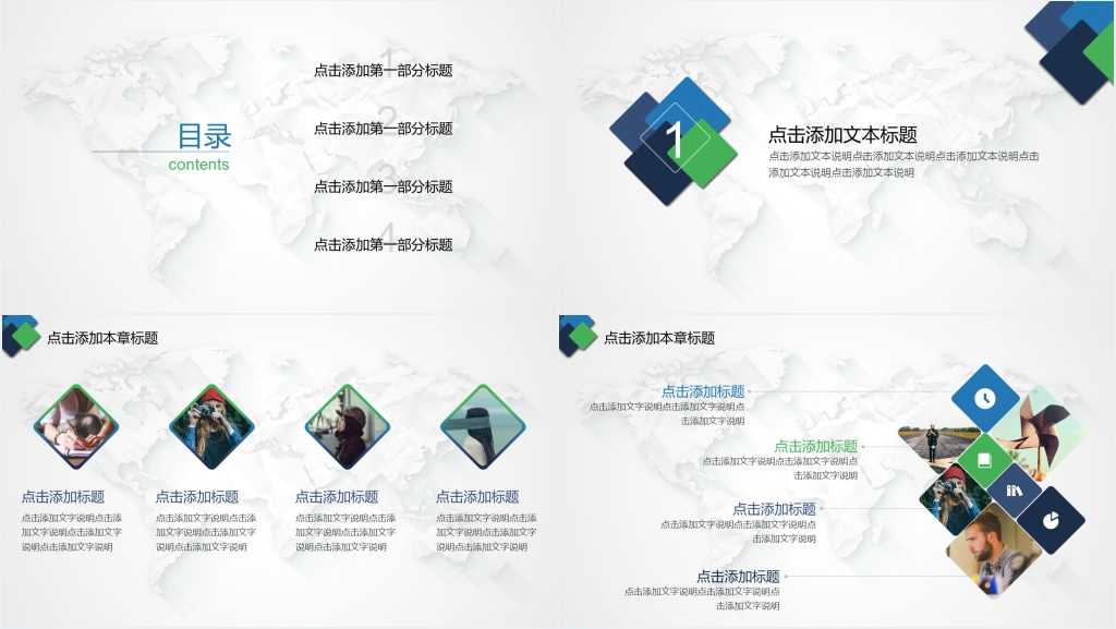 商务汇报动态PPT模版