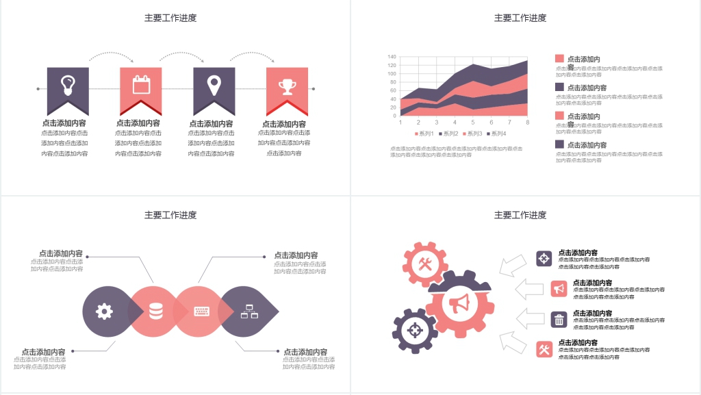 简约年终总结计划PPT