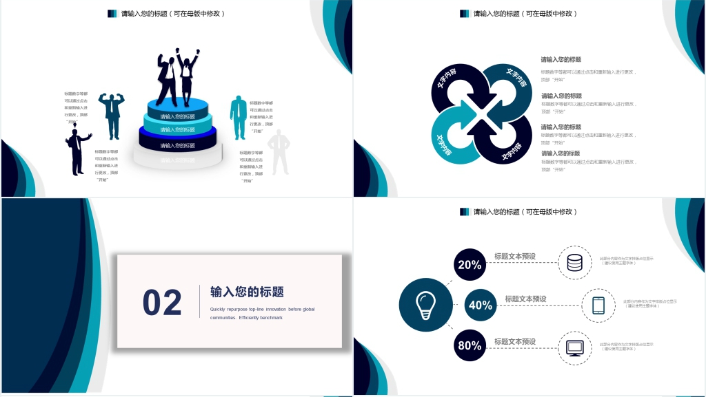时尚简约风格年终总结PPT模板