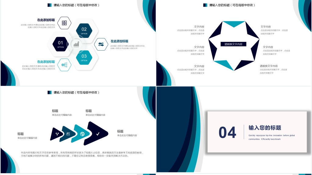 时尚简约风格年终总结PPT模板