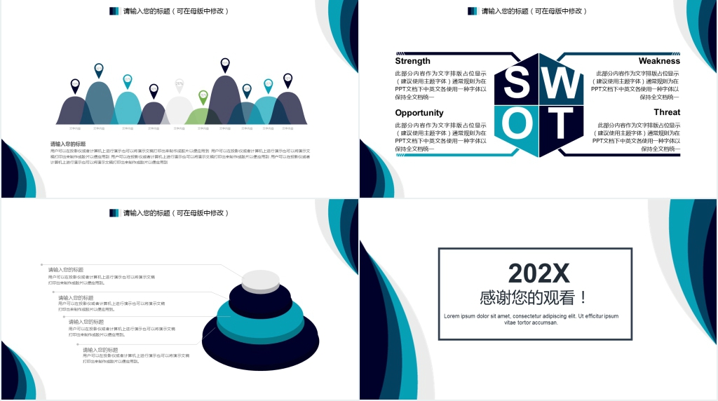 时尚简约风格年终总结PPT模板