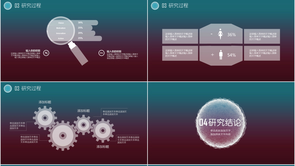 动态红蓝渐变流行商务商业汇报PPT模板