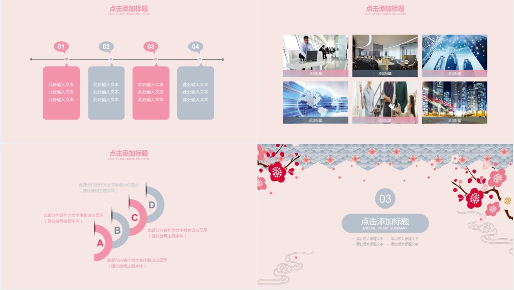 简约部门年终总结PPT模板