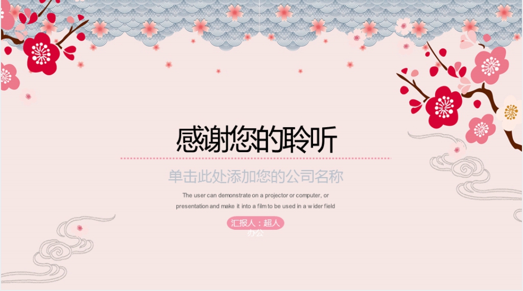 简约部门年终总结PPT模板
