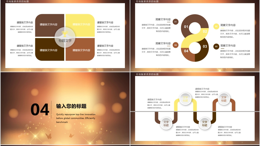 金色大气颁奖典礼年度工作总结PPT模板