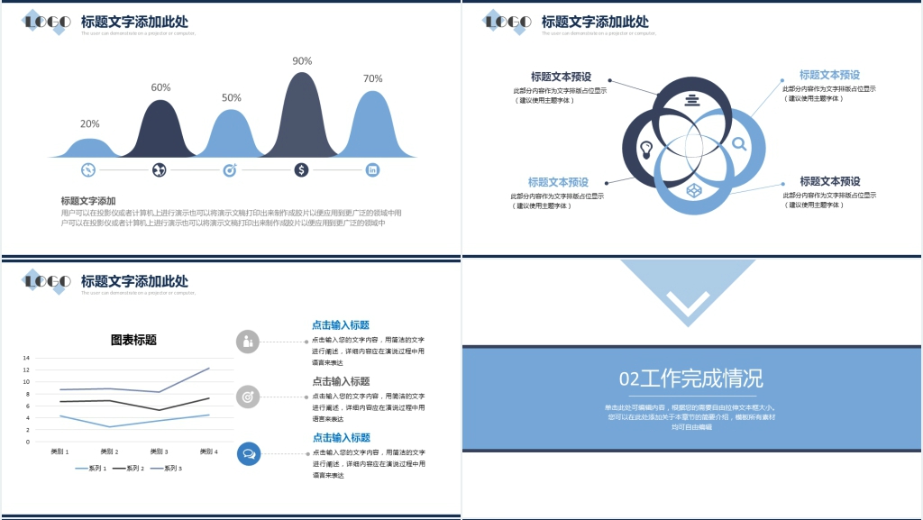 蓝色商务通用年中总结工作汇报PPT模板