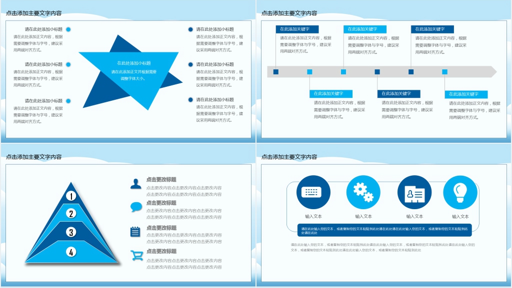 公司团队新年计划动态PPT