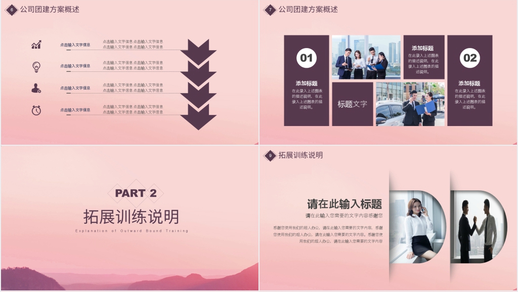 创意摄影团队建设方案PPT模板