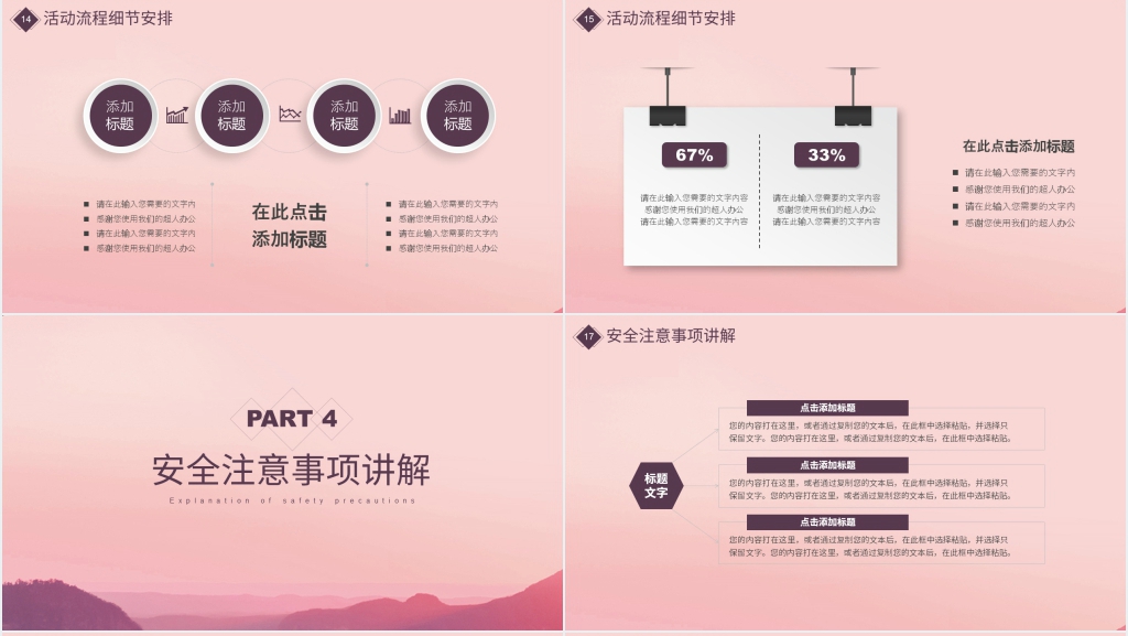 创意摄影团队建设方案PPT模板