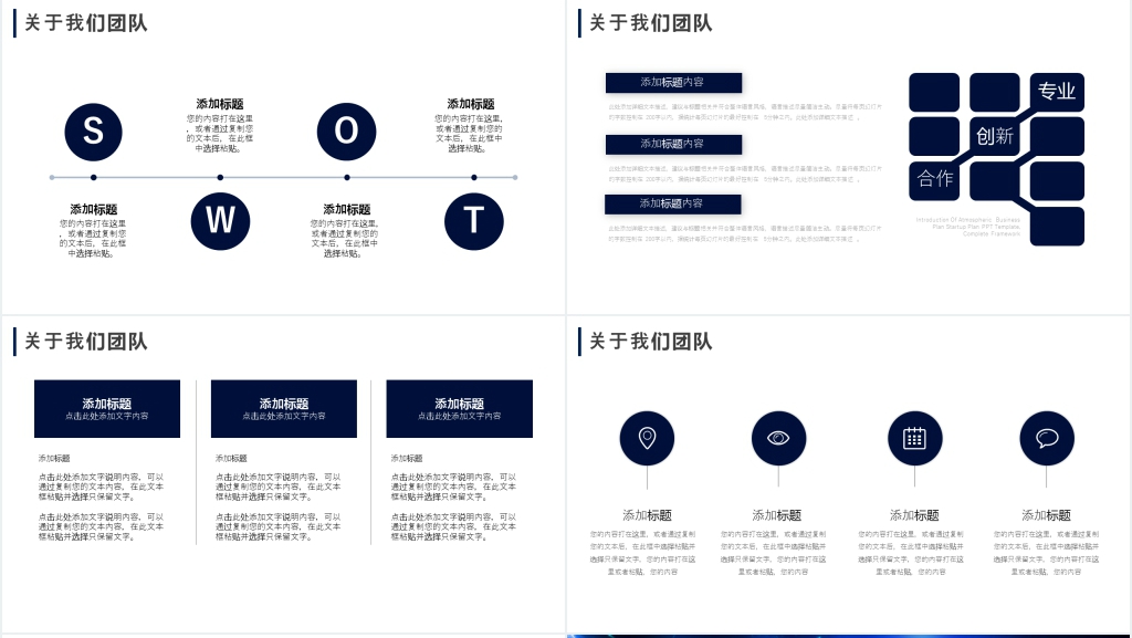 商务风蓝色商务汇报总结PPT模板