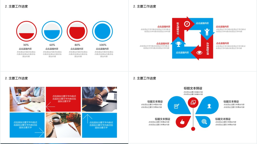 简欧风商务年终工作汇报PPT