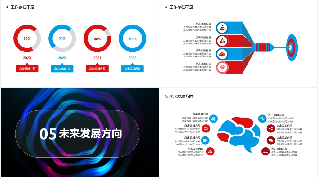 简欧风商务年终工作汇报PPT