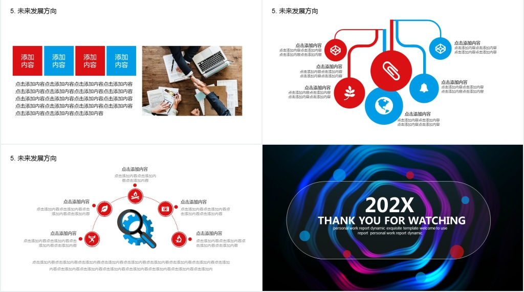 简欧风商务年终工作汇报PPT