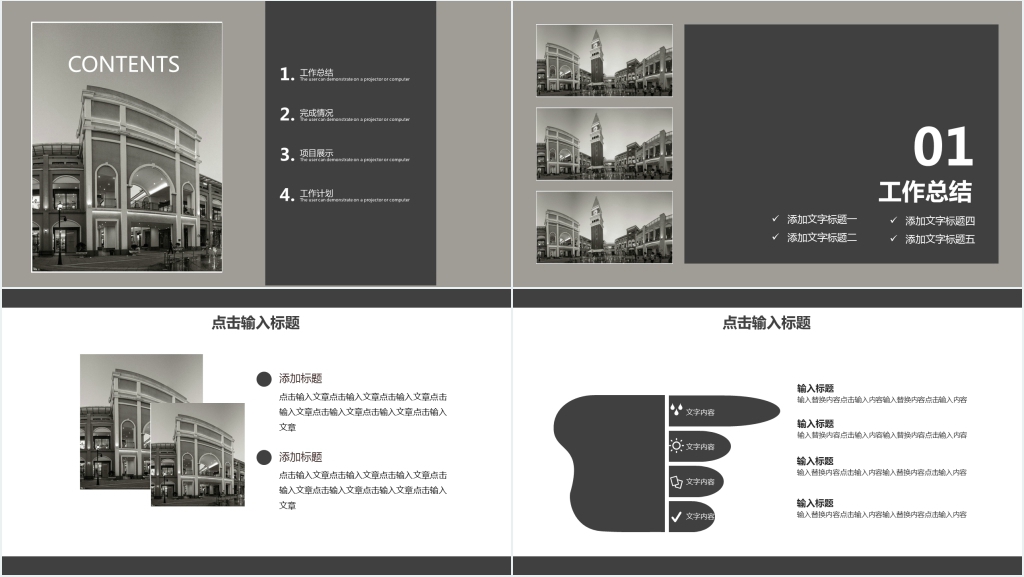 商务风企业IT部门汇报PPT模板