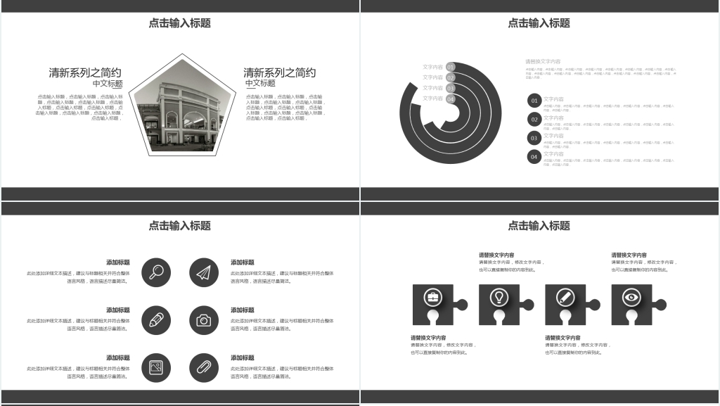 商务风企业IT部门汇报PPT模板