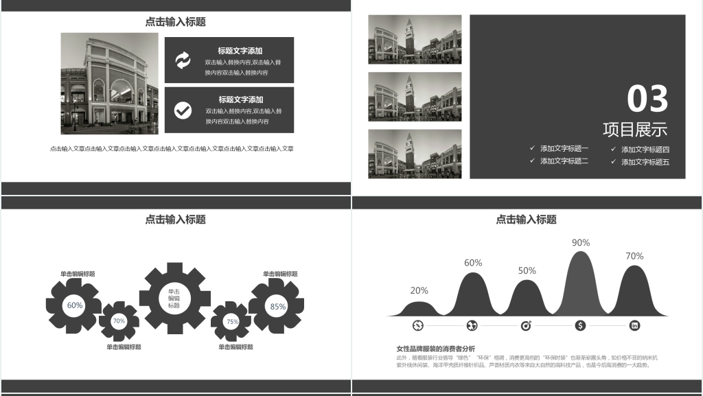 商务风企业IT部门汇报PPT模板