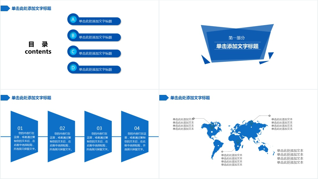 年度商务汇报PPT