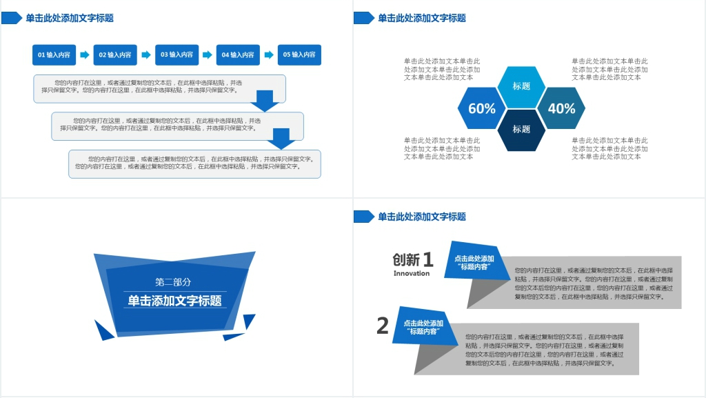 年度商务汇报PPT