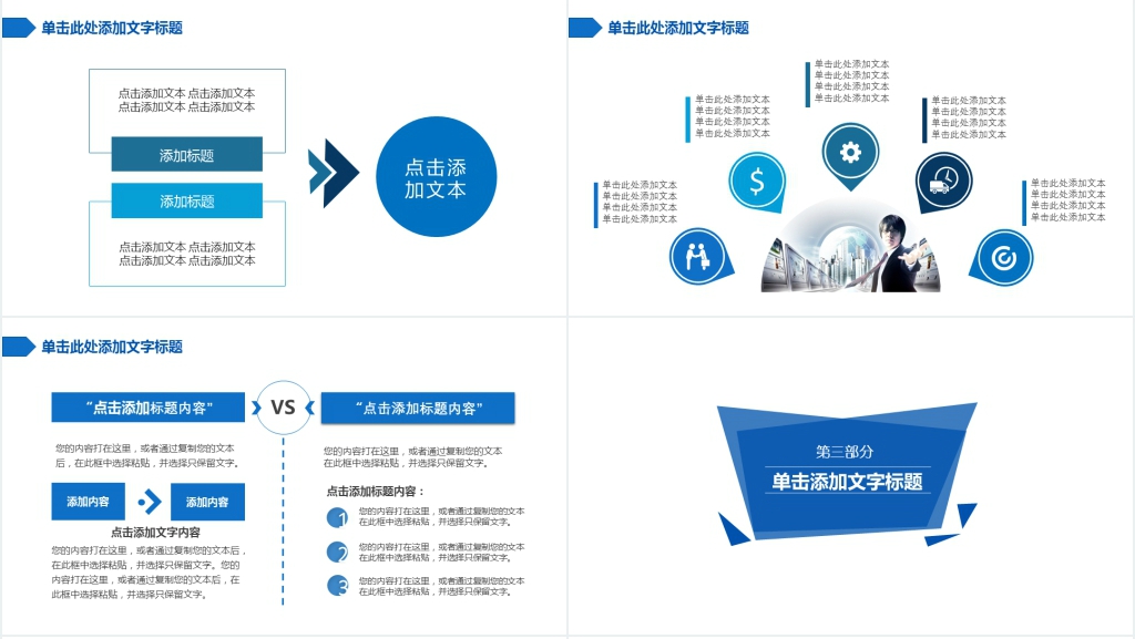 年度商务汇报PPT
