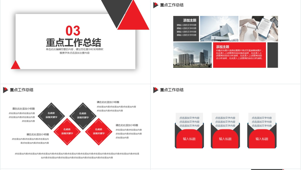 商务运营部年度汇报PPT